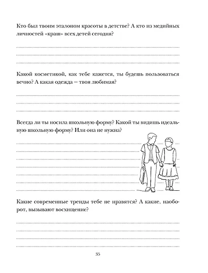 История моей семьи. Книга о самых дорогих людях - фото 12