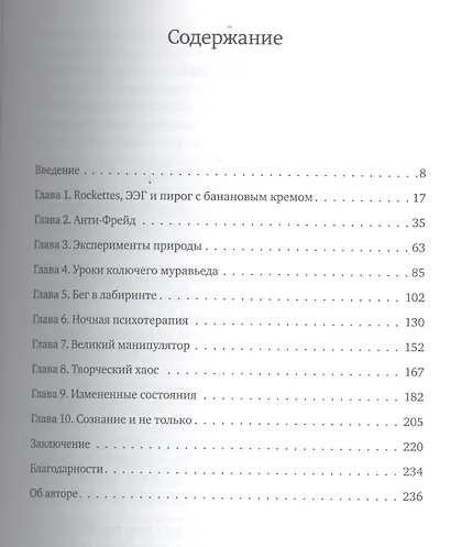 Мозг во сне - фото 3