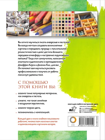 Композиция и перспектива - фото 2