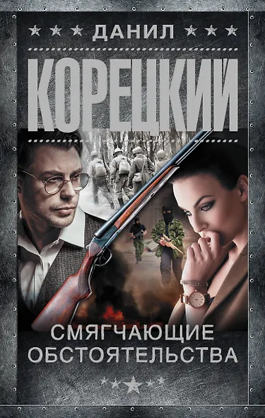 Смягчающие обстоятельства - фото 1