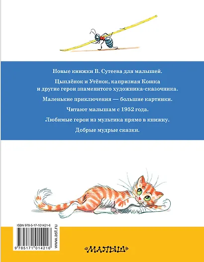 Сказки и картинки - фото 2