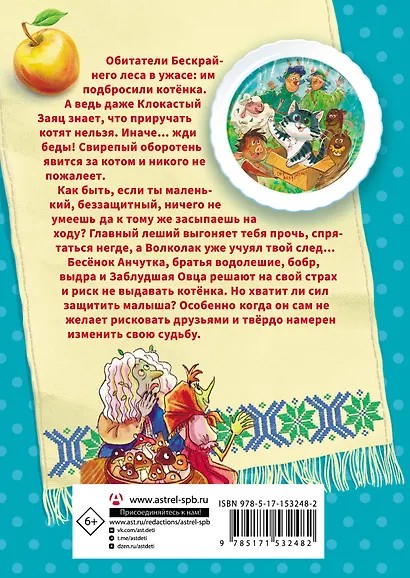 Осторожно, котик! - фото 2