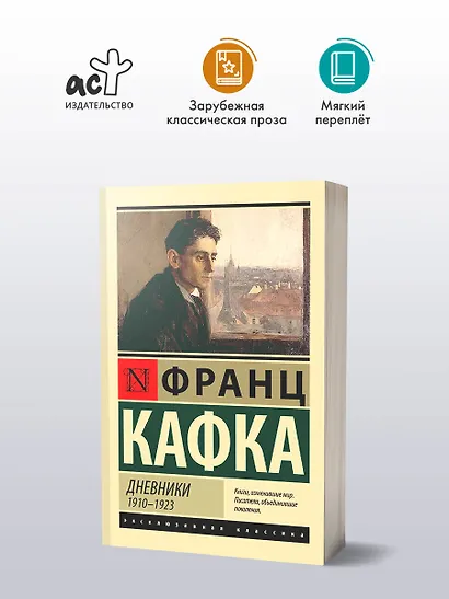 Дневники - фото 3