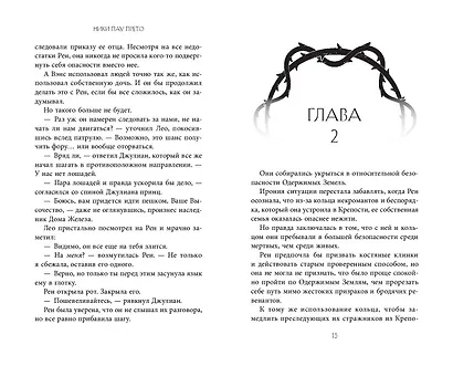 Дом некромантов (#2) - фото 9