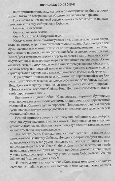СХан с лицом странника - фото 4
