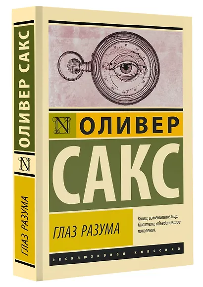 Глаз разума - фото 3