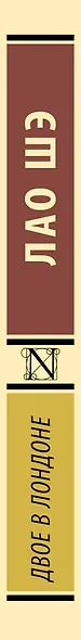 Двое в Лондоне - фото 6