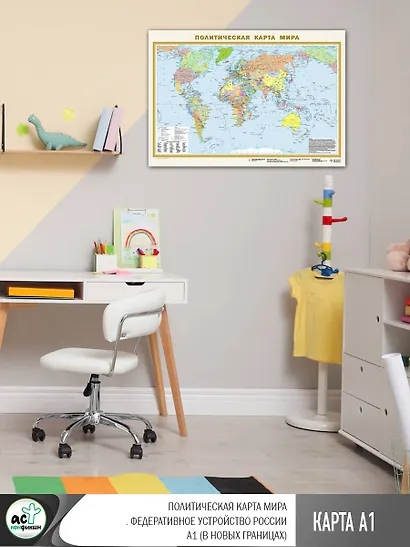 Политическая карта мира. Федеративное устройство России А1 (в новых границах) (в тубусе) - фото 4