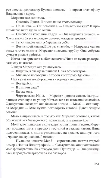 Зимний сад - фото 7