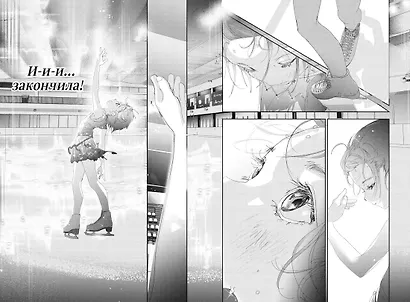 Медалистка. Том 6 (Medalist). Манга - фото 11