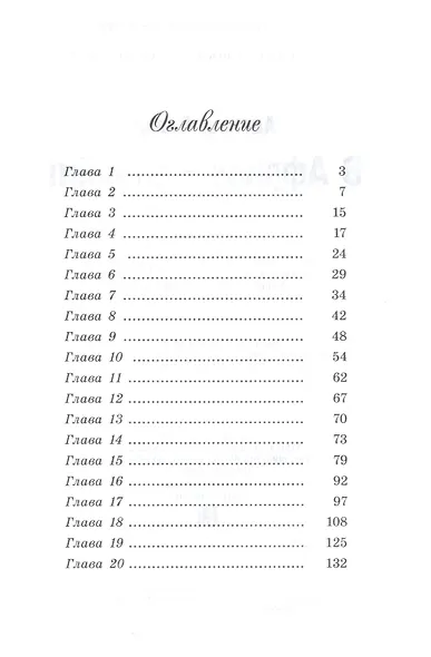 В Африку – втроём! - фото 2