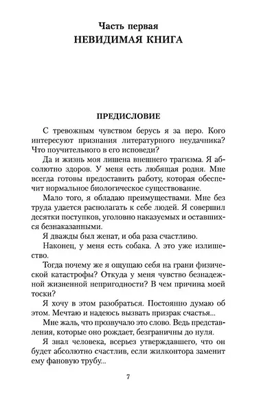 Ремесло - фото 10