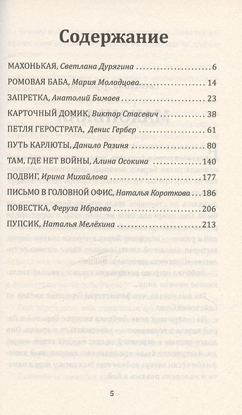 Мы воюем за жизнь - фото 3