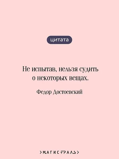 Записки из Мертвого дома - фото 6