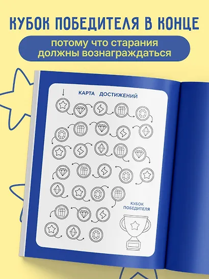Внимание и Память. Умный тренажёр для детей 7–10 лет - фото 7