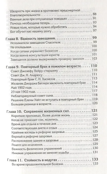 Пенсионные годы - фото 4