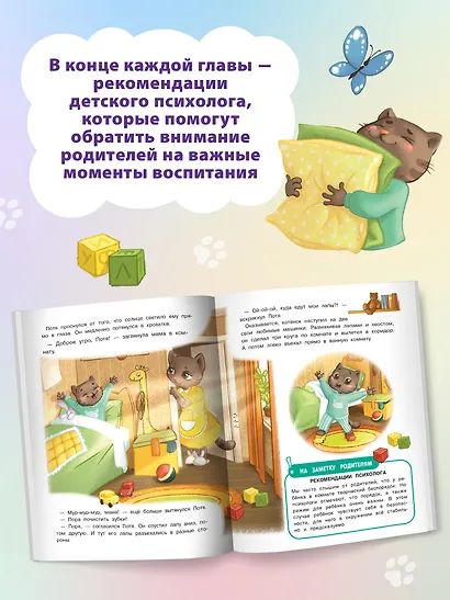 Котенок Потя учится быть самостоятельным - фото 10