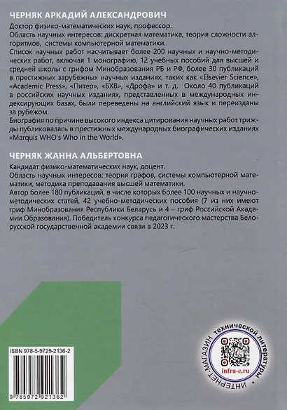 Исследование операций на базе Mathcad. Лекции, практика, лабораторные работы: учебное пособие - фото 3