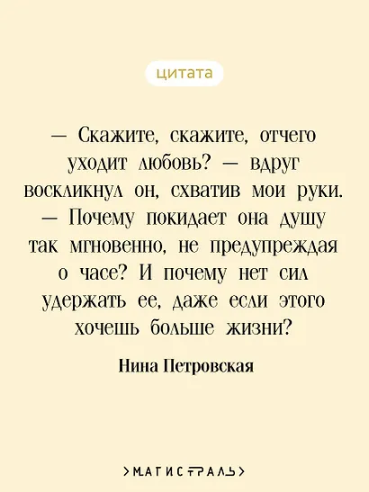 Sanctus Amor - фото 6