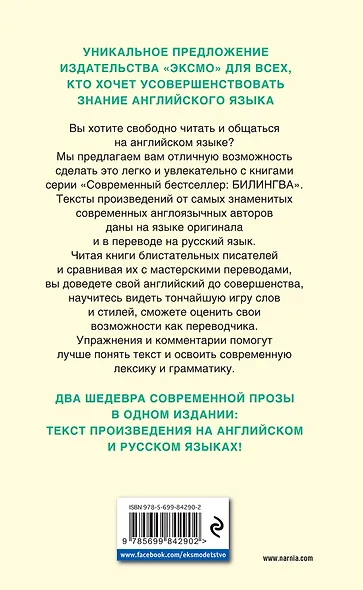 Хроники Нарнии. Серебряное кресло = The Chronicles of Narnia. The Silver Chair - фото 2