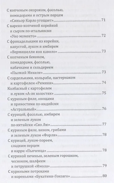 Паста, макароны спагетти, фетучини - фото 8