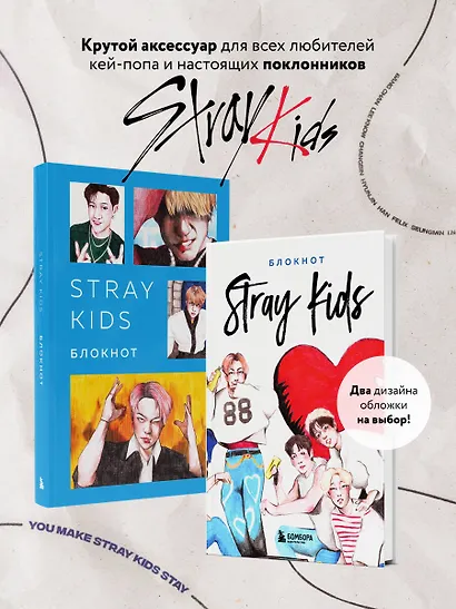 Stray Kids. Блокнот (формат А5, 128 стр., цветной блок, мягкая обложка серая) - фото 3