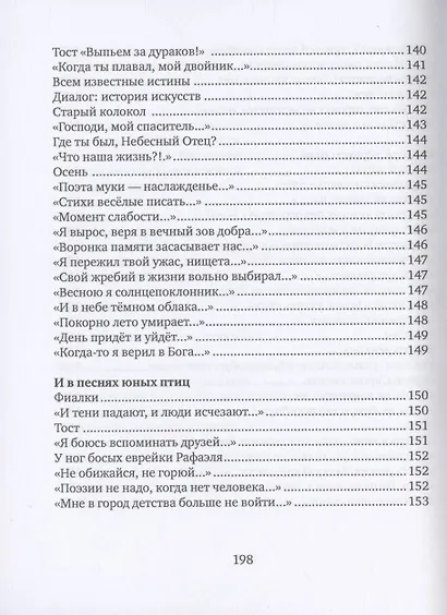 Аня: любовь по-немецки - фото 11