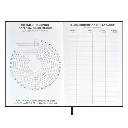 Ежедневник недат. А5 120л "Флоттер" черный, кожзам, мягкий переплет, офсет, ляссе - фото 8