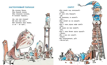 Дневник фокса Микки - фото 13