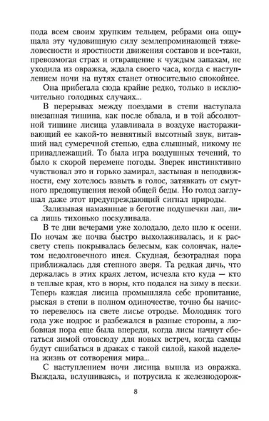 И дольше века длится день... - фото 11