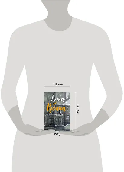 Кружение эха - фото 4