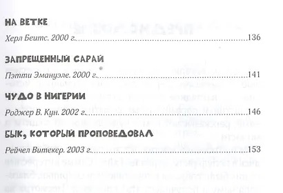 Однажды в джунглях - фото 4