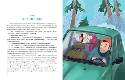 Тётушка Сияние - фото 5