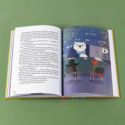 Как работает реклама - фото 12