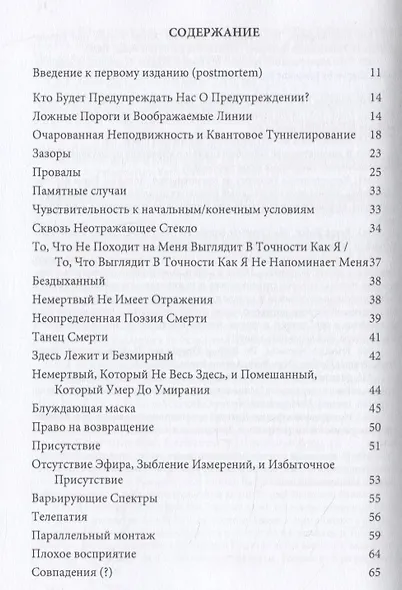 Метафизика не-мертвых в кино - фото 2