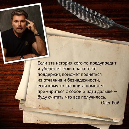 Прости - фото 5