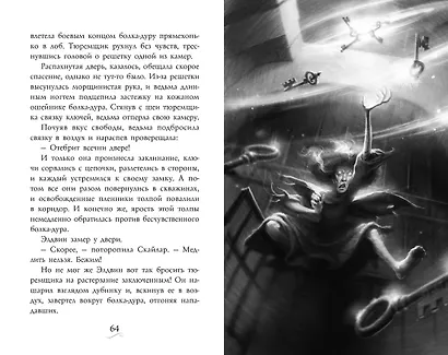 Фамильяры. Книга 4. Дворец Грез - фото 5