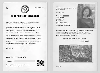 Агентство "Ш.И.Ф.Р." - фото 4