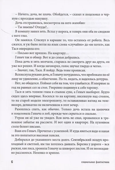 Ad bestias - фото 9