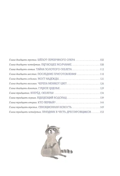 Дрессировщики новостей - фото 3