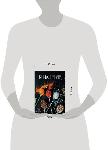 Книга для записи кул.рецептов А5 160л "Специи" - фото 3