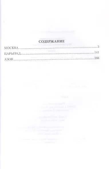 Азов - фото 2