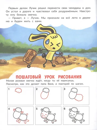 Каникулы на ферме - фото 4