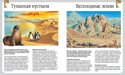 Секреты природы - фото 7