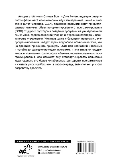 Принципы объектно-ориентированного программирования - фото 2