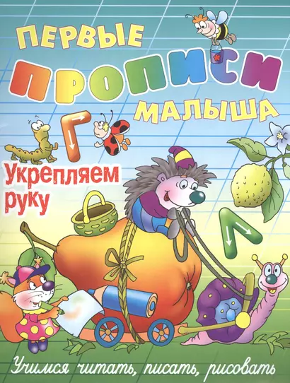 Укрепляем руку - фото 1