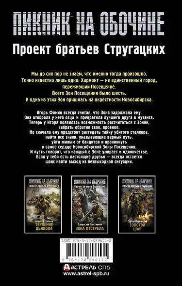 Черный выход - фото 2