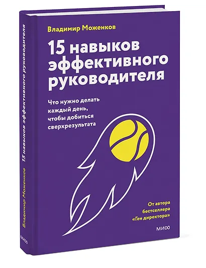 15 навыков эффективного СЕО: что нужно делать каждый день, чтобы добиться сверхрезультата - фото 3