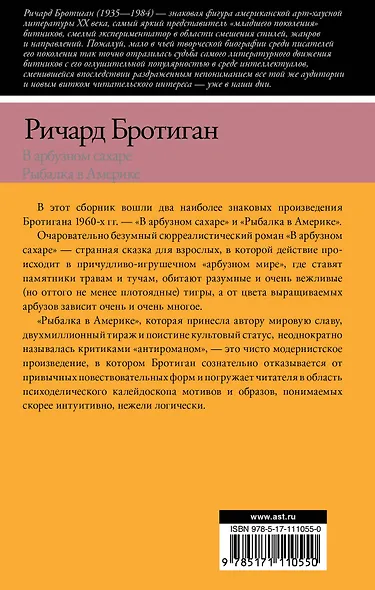 В арбузном сахаре. Рыбалка в Америке - фото 2