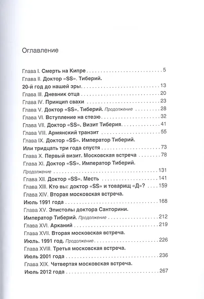 Фокус гиперболы - фото 2